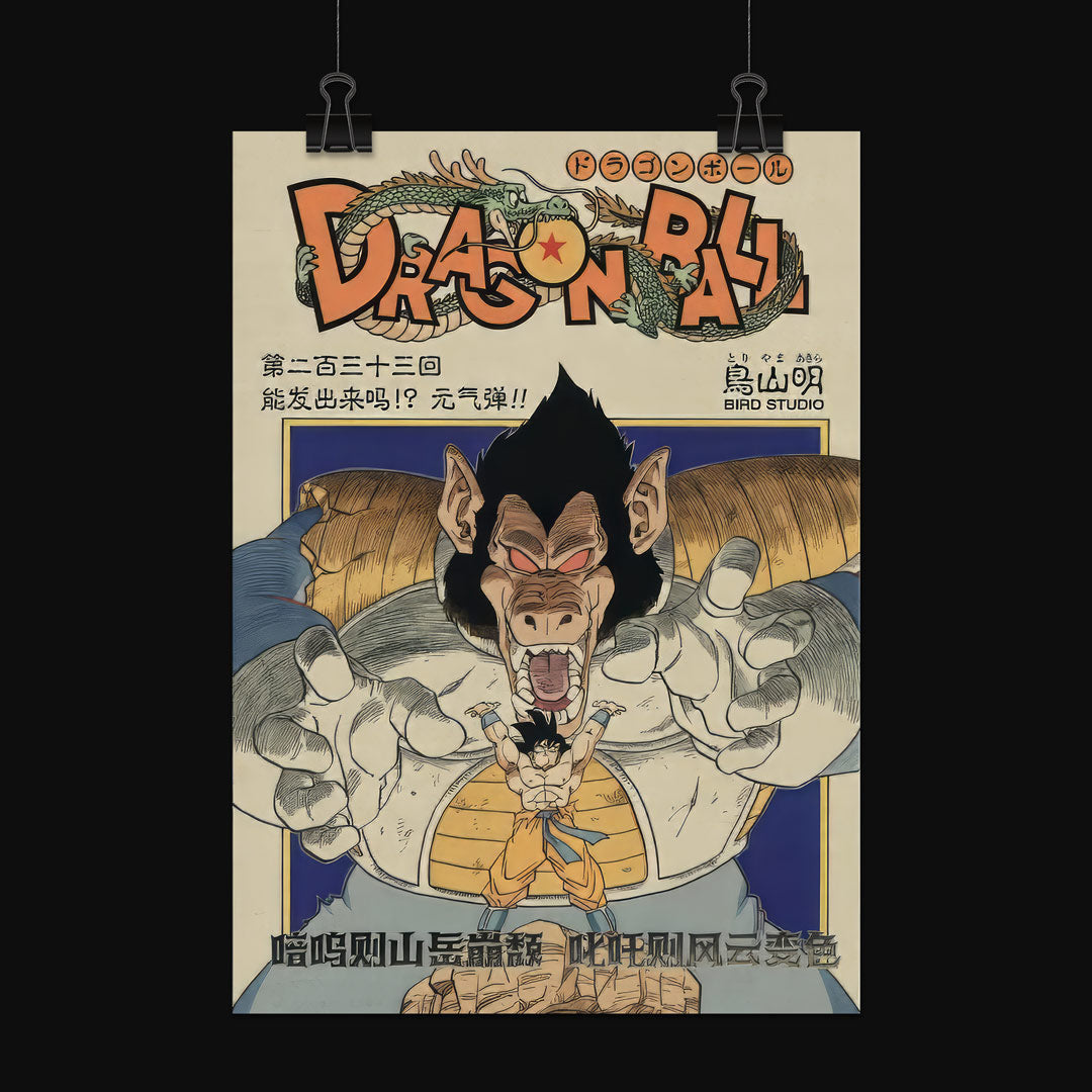 Dragon Ball - V1 Static Poster